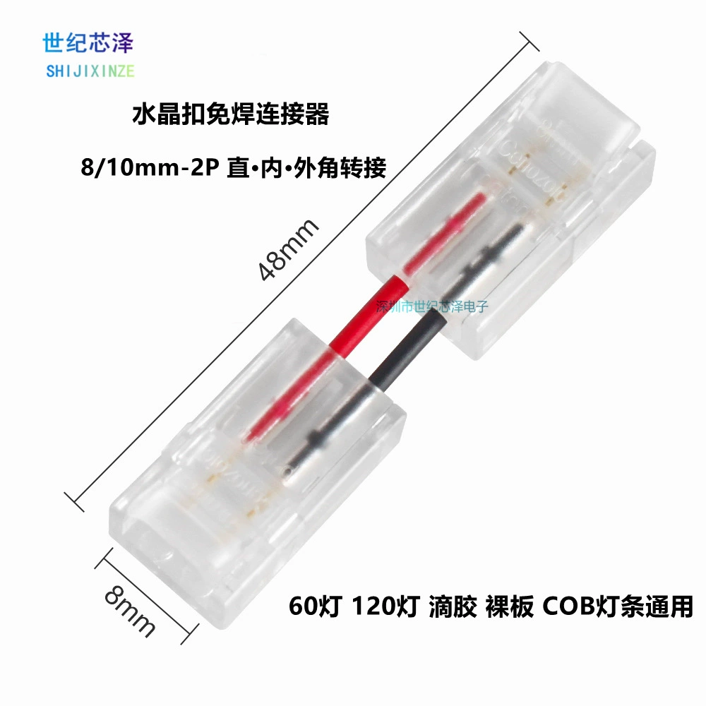 Светодиодная мягкая световая полоса Кристаллическая пряжка разъем 8mmm-2P монохромная пластина соединяет прямой угол внутри и снаружи
