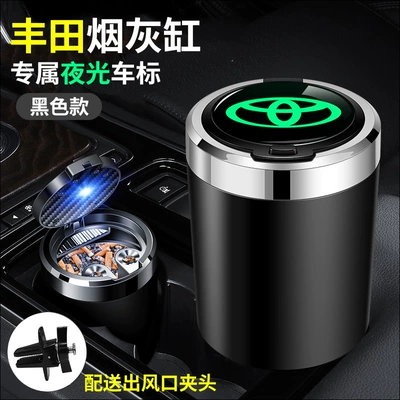High-End Automatic Car Supplies — Car ashtray - toyota-distinguished-black-air-outlet-chuck-light-up-when-opening-the-cover