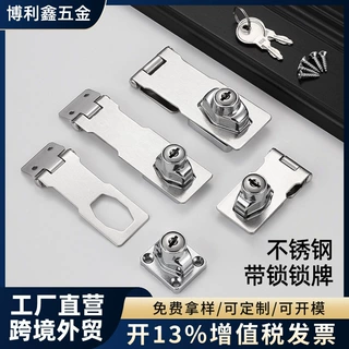 定制不锈钢锁扣免打孔锁牌安全防盗门锁家用老式门衣柜门办公门扣