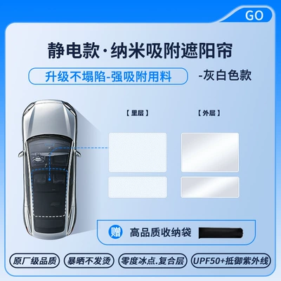 Sunshade Sun Insulation Sunshade, Sun shade - volkswagen-26-models-and-07-models-can-open-the-sunroof-and-sunshade-electrostatic-adsorption-model-beige