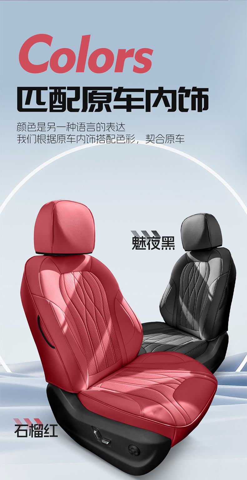 New Model Car Seat Cushion for Hongqi Hs5, Perforated Leather, Wear-Resistant, Full Surround Car Seat Cover