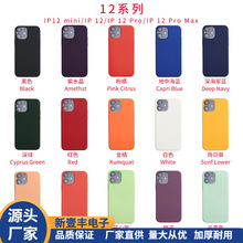 适用苹果15PROMAX液态硅胶iphone14PLUS磁吸撞色XR手机壳13保护套