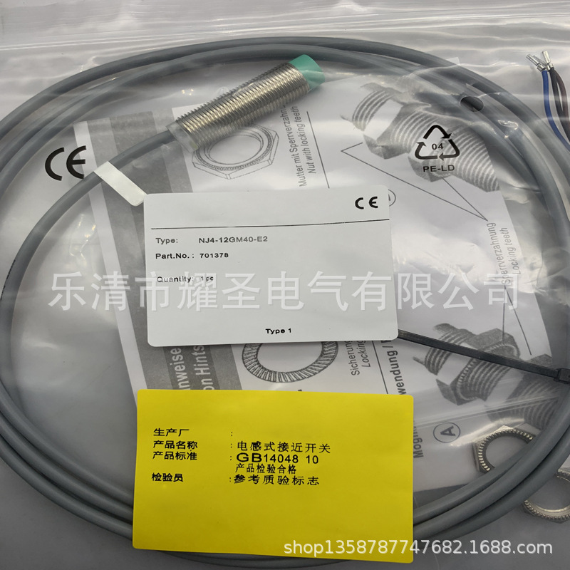 全新实物接近开关NJ4-12GM50-WO质保一年