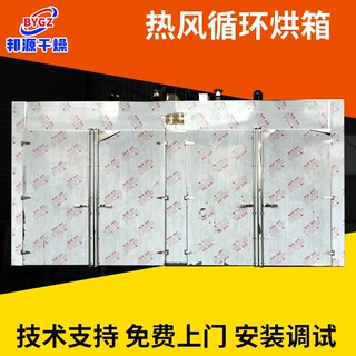 热风循环烘箱对开门木材食品茶叶鼓风干燥箱工业间歇式恒温烘干箱