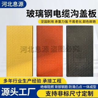 定制电缆沟盖板扣槽电力盖板变电站SMC模压复合树脂电缆沟盖板