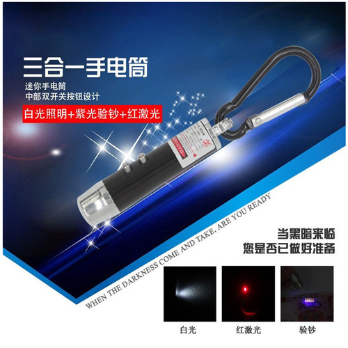 Multi-functional three-in-one mini gift flashlight LED lighting portable flashlight laser light purple light banknote verification light