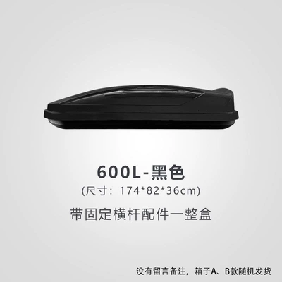 Roof box – roof luggage box modification - huiqi-black-600l-standard-model-single-box-limited-time-launch