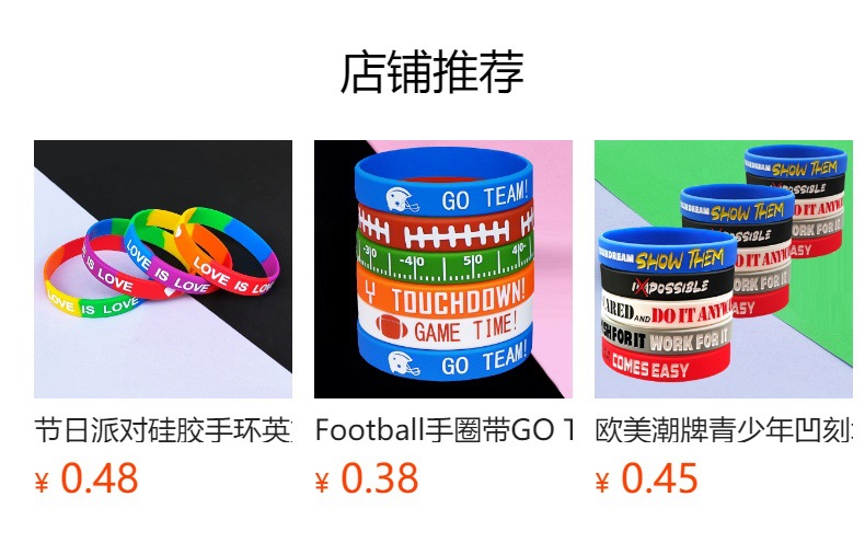 预览状态下无法点击,发布后,可点击跳转到对应的商品页面