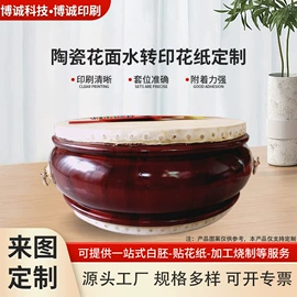 水印纸;圣水杯;热转印纸