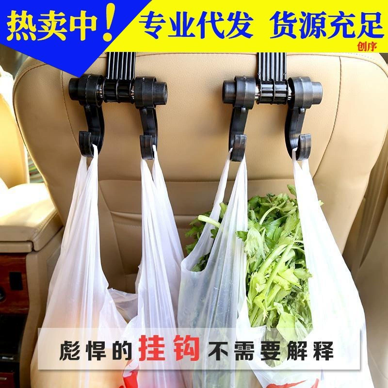 Многоцелевая спинка автокресла со скрытым крючком, автомобильная расширенная версия с двойным крючком