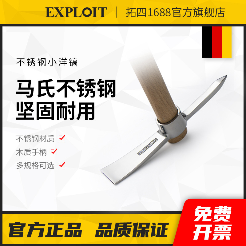 Stainless Steel Pickaxe Outdoor Root Digging Tool Cross Pickaxe Agricultural Pickup Pure Steel Manganese Steel small size Pickaxe Pickaxe