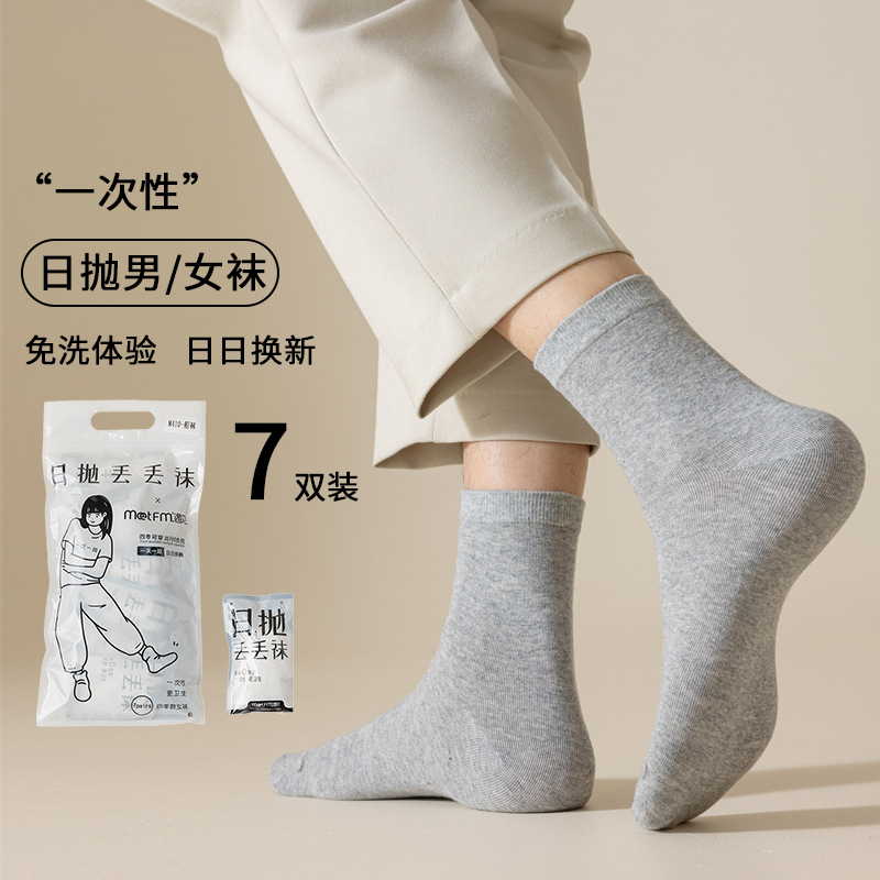 日拋襪子男士一次性旅遊出差便攜中筒襪壓縮戶外白色女襪諸暨批發