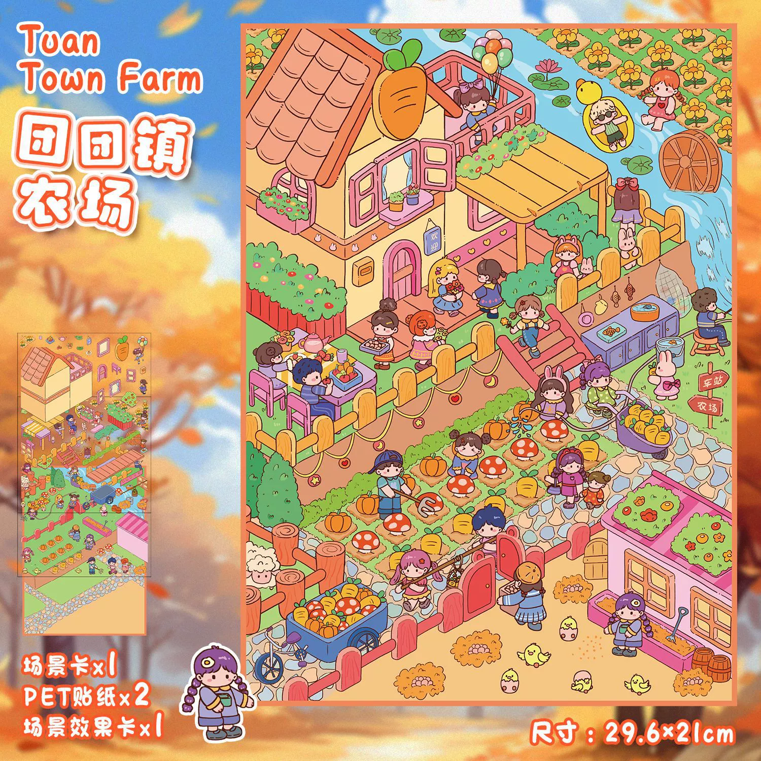 Large 3D Scene Sticker, Three-Dimensional Decal, Assorted Themed Designs, Includes Tweezers