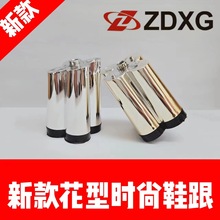 正大鞋跟鞋底135-2271新型水晶電鍍烤漆花型時尚女士高跟鞋跟