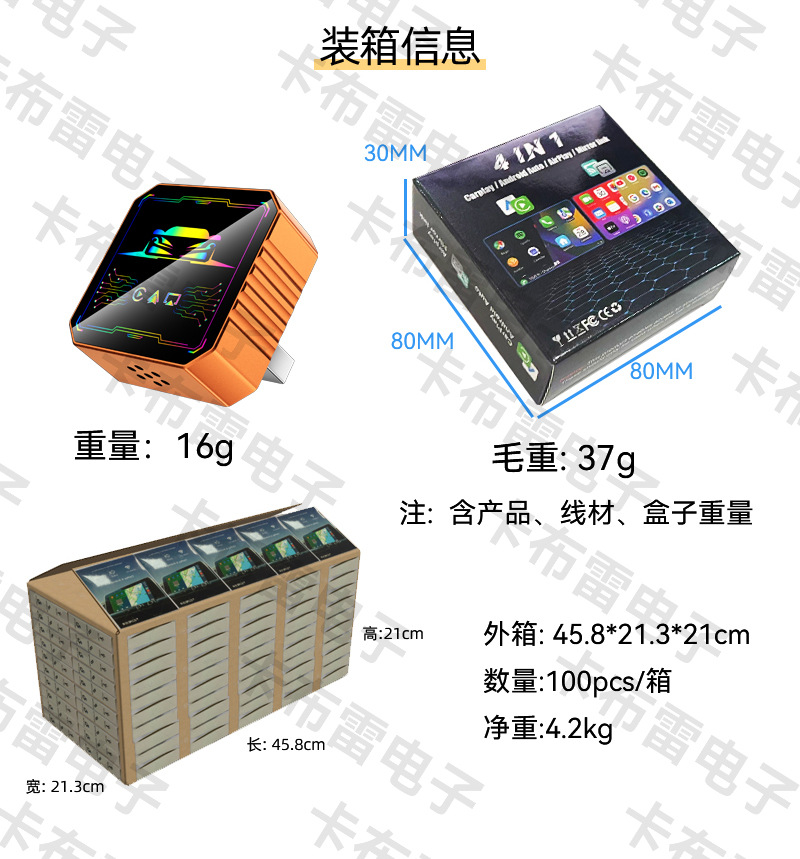 Four-In-One Carplay Smart Car-Machine Connectivity Suitable for Apple and Android Screen Mirroring Wireless Carplay Box