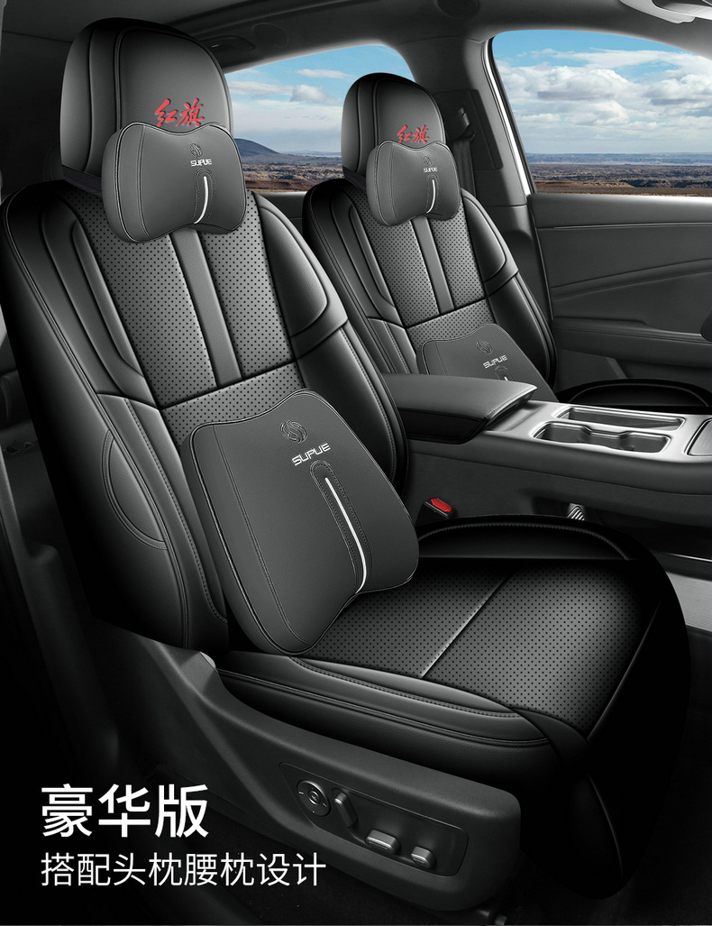 Suitable for 26 models of Hongqi HS6PHEV, special seat covers, all-season universal car seat cushions, full-coverage leather seat covers