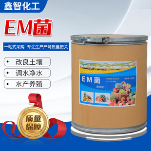 EM���r�I�Nֲ�������΢������������S�����lˮ�|ˮ�a�Bֳem���N