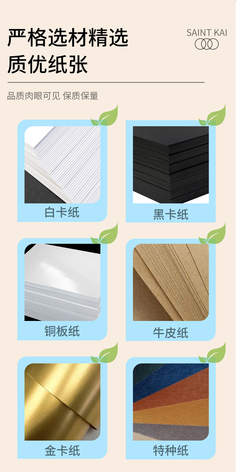 圣凯包装盒详情_02