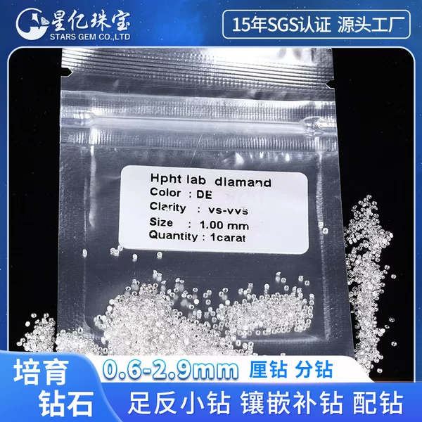 0.6-2.9mm Cultured Diamond Crushed Diamond Laboratory Grown Diamond Small Diamond Hpht Synthetic Diamond
