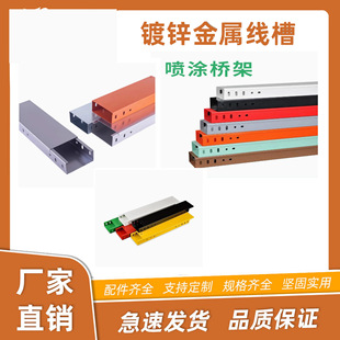 Hongji Fireproof Bridge Spraying Bridge 100*200 Fireproof Spraying Cable Engineering Multi-gauge Fireproof Bridge