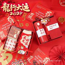 年会礼品元旦新年礼物公司活动年会伴手礼套装实用创意送客户答谢