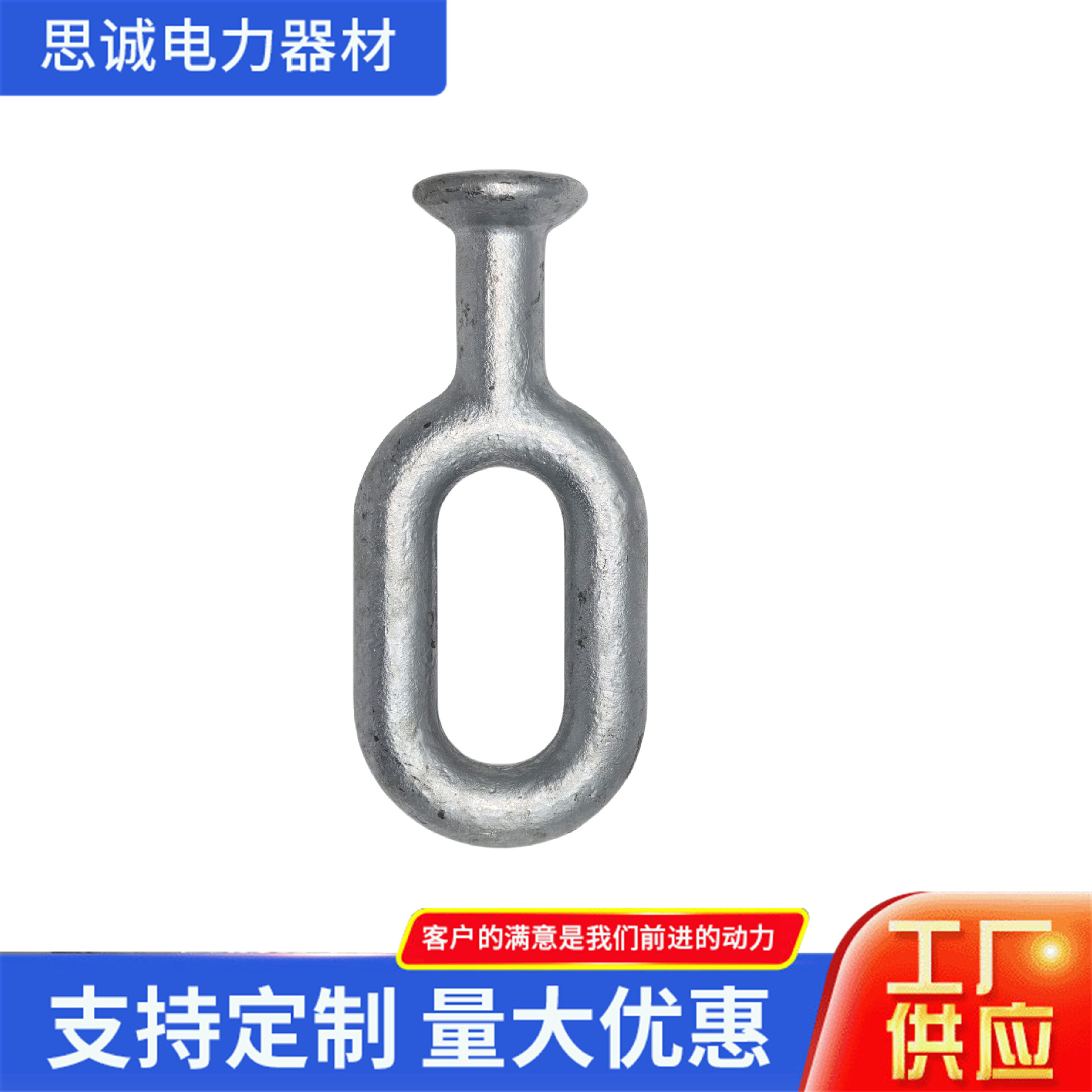 球头挂环QH-7QH-10线路金具电力金具 球头挂环悬式铁附件热镀锌