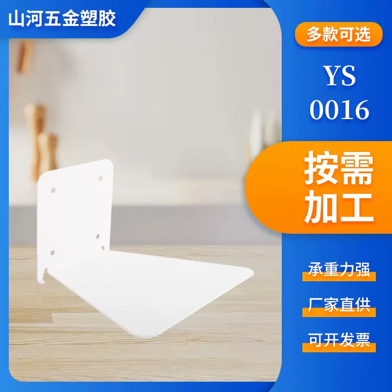 多功能墙壁搁架白色浮动书架铁质浮动搁板隐形壁挂式书架厂家定制