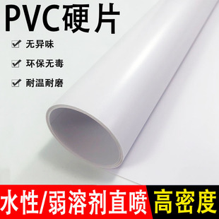 ֱ��PVCӲƬ ��ɫ��������ӲƬ ���ܶ�ˮ�����܄�ֱ��PVC���|�ӹ�
