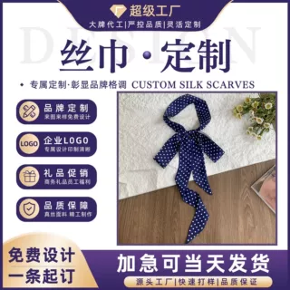 定制丝巾女波点细长窄高级感仿真丝领带飘带头巾腰带加工源头工厂