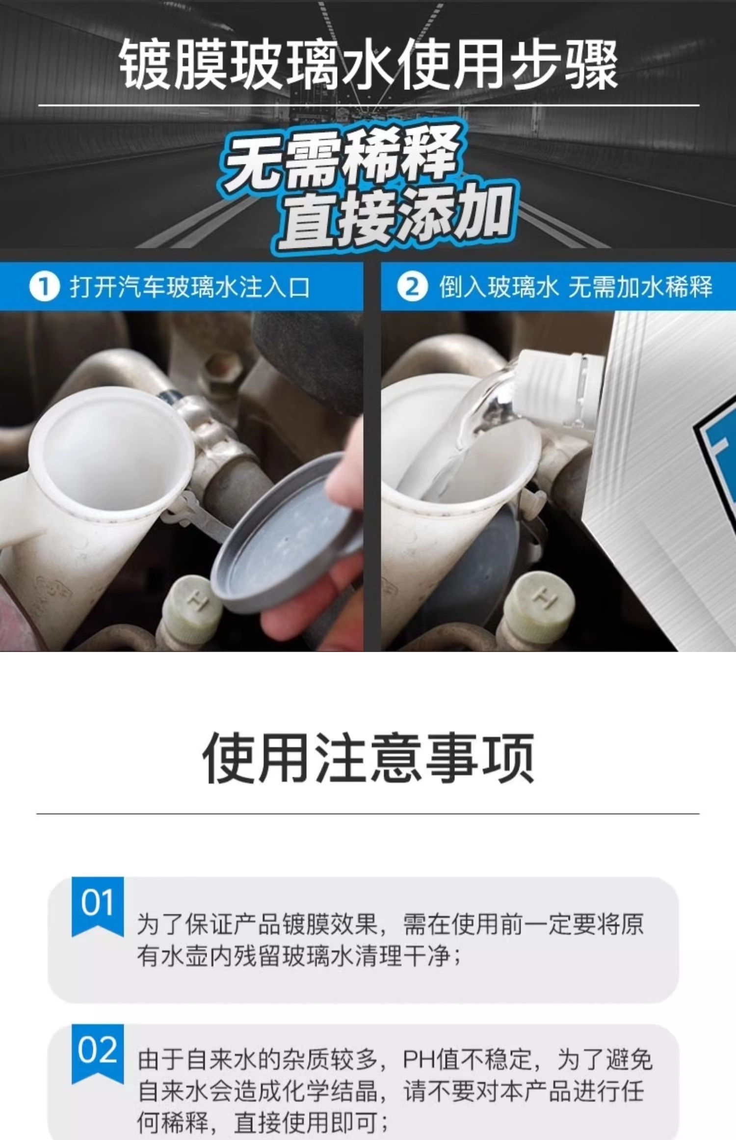 Japanese water-repellent coating glass water, suitable for all seasons, anti-freeze, oil film remover, car decontamination wiper fluid