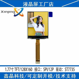 ���ڹ��Sֱ��1.77��TFT����1.8���@ʾ��SPI����7735���12P