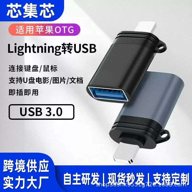 适用iphone14苹果OTG转接头lightning转A母手机u盘读卡器数据传输