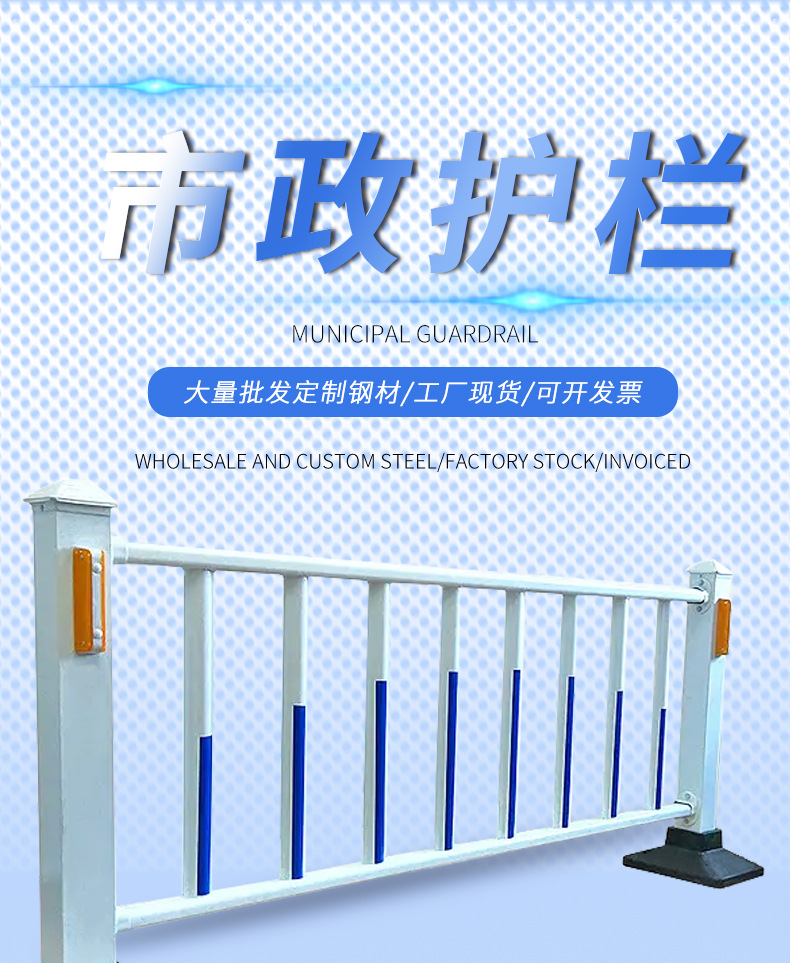 市政护栏_01