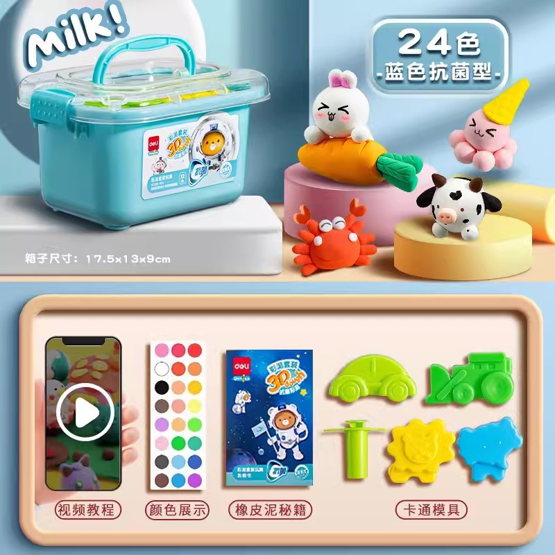 生活超市得力文具用品批发采购产品沃玛希专属链接