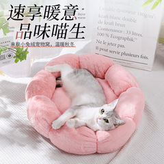 四季通用花猫巣ネットレッド秋冬犬巣テディ閉鎖式猫巣冬保温ペット用品