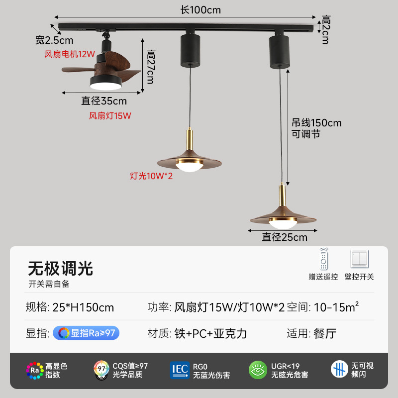 中古风餐厅吊灯可升降可移位饭厅灯高级感茶室胡桃木色飞碟风扇灯|undefined