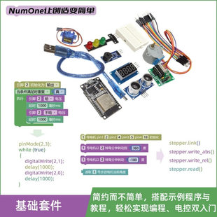 ESP32 NUMONE IoT DIY kit built -in graphic programming and Arduino style code programming