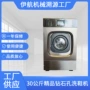 公斤大型定制洗衣洗鞋机