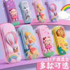 Capacious children's cute cartoon pencil case for elementary school students for boys for the first grade