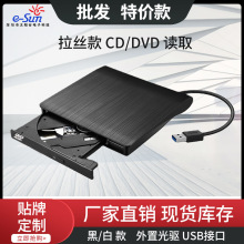 拉丝外置光驱DVD读取USB接口9.5/12.7mm移动外接DVD光驱驱动器