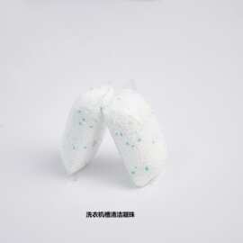 滚筒专用洗衣机槽清洁剂除垢杀菌清洗凝珠深度清洁洗衣棒深层去渍