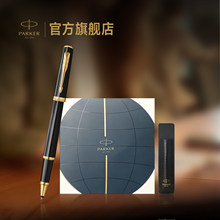 【新品】派克PARKER子午线系列宝珠笔礼盒装商务教师节送礼签字笔