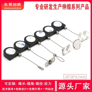 旭敦珠宝防盗拉线盒自动伸缩卷线盒超市商品展示防盗拉绳批发