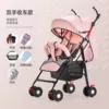 Tender Pink Economy/Give 5 (can sit and lie down)