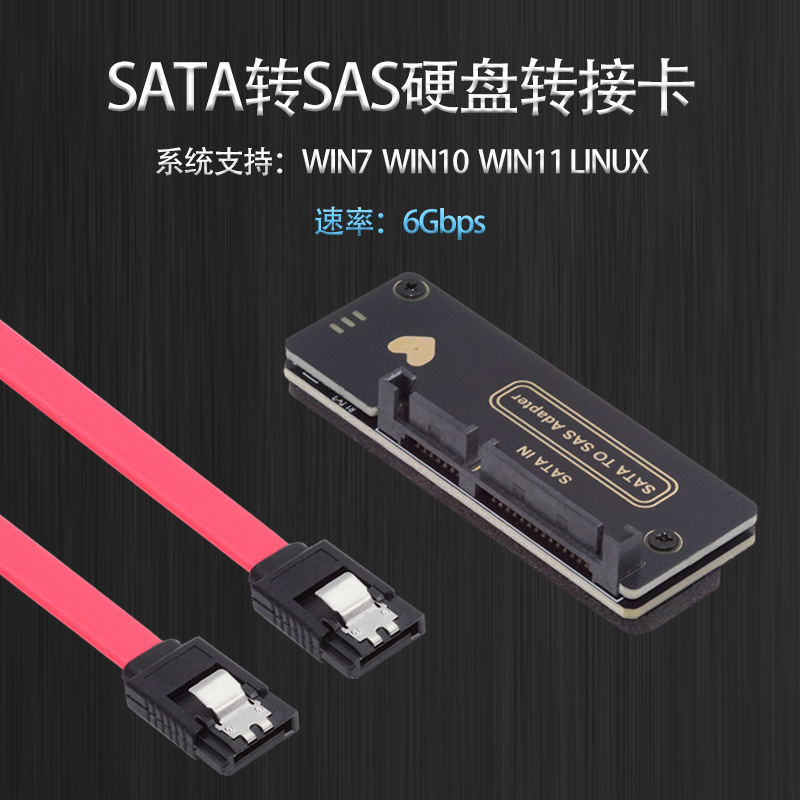 SFF-8482 SAS ハードドライブから SATA3.0 SSD 拡張カード SATA22P から SAS 29PIN アダプタカード|undefined