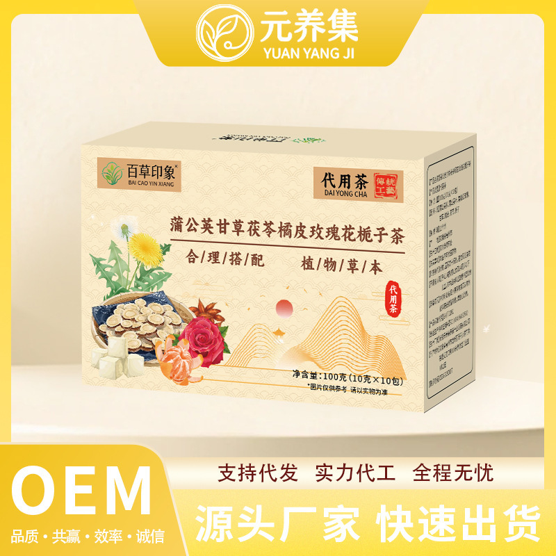 Dandelion, Licorice, Poria, Tangerine Peel, Rose, Gardenia Tea, Baizhou Health-Preserving Tea Blend, Flower Tea, Wholesale Dandelion, Licorice, Poria, Tangerine Peel, Rose, Gardenia Tea, Baizhou Health-Preserving Tea Blend, Flower Tea, Wholesale