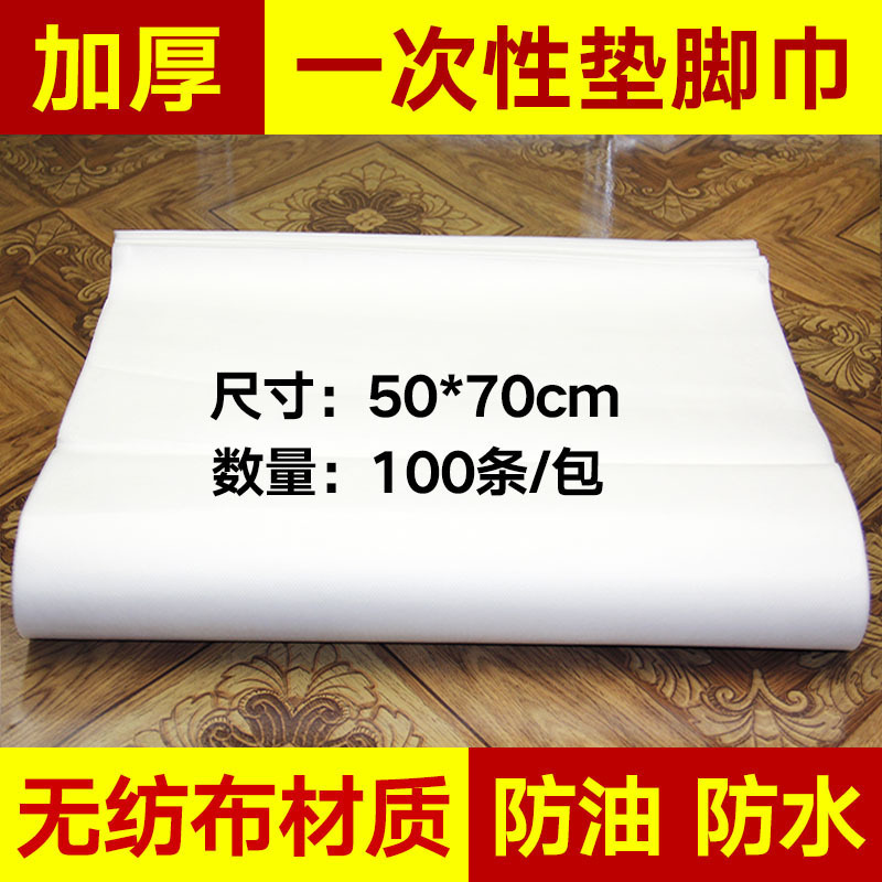 Disposable Foot Bath Mat, Foot Towel, Stool Towel, Non-Woven Waterproof and Oil-Proof Beauty Salon Massage Bed Pillow Towel, Mattress Towel, Square Towel Disposable Foot Bath Mat, Foot Towel, Stool Towel, Non-Woven Waterproof and Oil-Proof Beauty Salon Massage Bed Pillow Towel, Mattress Towel, Square Towel