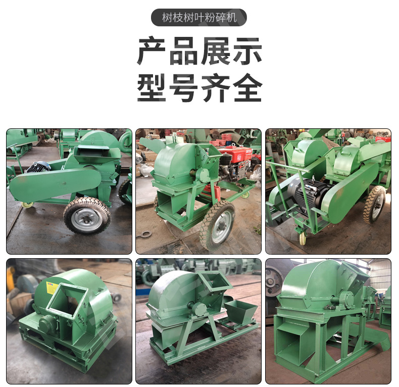木材粉碎機_10.jpg