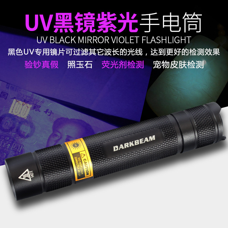 365 UV lamp flashlight outdoor night search ore banknote detection cat moss fluorescent agent detection lamp manufacturers