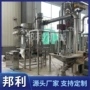 气流化工制药低温破碎机